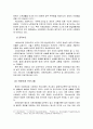 한국사회의 노인복지정책 [고령화 사회] 15페이지