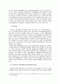 한국사회의 노인복지정책 [고령화 사회] 16페이지