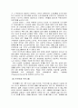 한국사회의 노인복지정책 [고령화 사회] 17페이지