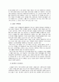한국사회의 노인복지정책 [고령화 사회] 18페이지