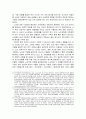한국사회의 노인복지정책 [고령화 사회] 19페이지