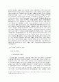 한국사회의 노인복지정책 [고령화 사회] 24페이지