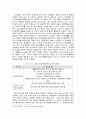 한국사회의 노인복지정책 [고령화 사회] 27페이지