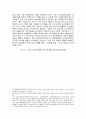 한국사회의 노인복지정책 [고령화 사회] 28페이지