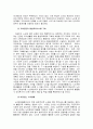한국사회의 노인복지정책 [고령화 사회] 31페이지