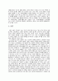 한국사회의 노인복지정책 [고령화 사회] 32페이지