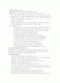 한국사회의 성 불평등  10페이지