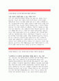 [오비맥주자기소개서]오비맥주인턴자소서,지원동기,오비맥주 자기소개서,자신을 대표할수있는슬로건,오비맥주 인턴 지원한직무 자신만장점 역량,오비맥주인턴채용 자소서,오비맥주 입사 후 포부 2페이지