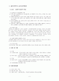 [사회복지실천론] 사회복지 현장 사례 [알코올 중독, 약물남용, 성폭행 사회복지사 개입 사례] 3페이지