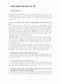 [사회복지실천론] 사회복지 현장 사례 [알코올 중독, 약물남용, 성폭행 사회복지사 개입 사례] 5페이지