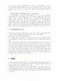 [사회복지실천론] 사회복지 현장 사례 [알코올 중독, 약물남용, 성폭행 사회복지사 개입 사례] 7페이지