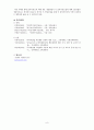 [사회복지실천론] 사회복지 현장 사례 [알코올 중독, 약물남용, 성폭행 사회복지사 개입 사례] 8페이지