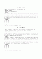 레크리에이션 레포트 4페이지