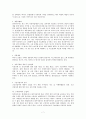 국내 타이어 업체 분석  7페이지