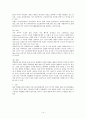 국내 타이어 업체 분석  14페이지