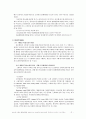 홈쇼핑 구매 후 불평행동 영향 결정요인 연구  2페이지