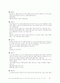 홈쇼핑 구매 후 불평행동 영향 결정요인 연구  35페이지