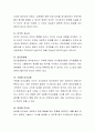 이상적인 집단 지도력에 대해 카리스마가 강한 지도자와 민주적 지도자의 지도력의 장단점에 대해 토론해보세요. 3페이지