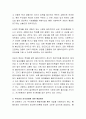 영화 굿 윌 헌팅을 감상한 다음 상담자로서의 관점에서 주인공의 심리상태에 대하여 분석하여 문제행동의 원인을 찾고, 그 해결방안에 대해 제시. 3페이지
