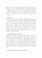 여성복지 관련 기관에서 진행하는 토론회나 행사에 참여하거나, 행사에서 제공한 자료에 대하여 충분히 이해한 부분에 대한 과제를 제출. 3페이지