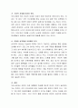 여성복지 관련 기관에서 진행하는 토론회나 행사에 참여하거나, 행사에서 제공한 자료에 대하여 충분히 이해한 부분에 대한 과제를 제출. 4페이지