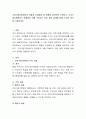 건강가정지원센터의 역할과 도입배경 및 현황을 정리하여 기록하고, 건강가정지원센터의 문제점과 이를 극복하기 위한 향후 과제에 대해 자신의 생각을 기술. 2페이지