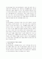 건강가정지원센터의 역할과 도입배경 및 현황을 정리하여 기록하고, 건강가정지원센터의 문제점과 이를 극복하기 위한 향후 과제에 대해 자신의 생각을 기술. 3페이지