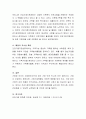 건강가정지원센터의 역할과 도입배경 및 현황을 정리하여 기록하고, 건강가정지원센터의 문제점과 이를 극복하기 위한 향후 과제에 대해 자신의 생각을 기술. 5페이지