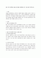 월간 보육 계획안을 세울 때 어떻게 계획해야 하는 지에 대한 토론. 2페이지