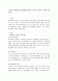 스트레스 상황에 대한 대처방법을 찾아보고 자신의 스트레스 극복기를 작성. 2페이지