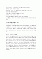 스트레스 상황에 대한 대처방법을 찾아보고 자신의 스트레스 극복기를 작성. 6페이지