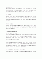 한국은 OECD국 중 노인자살, 청소년 자살1위이다. 그에 대한 원인과 대책을 논하시오. 4페이지