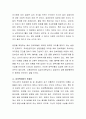 국내입양 활성화를 위한 과제에 대해 토론. 3페이지