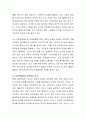 국내입양 활성화를 위한 과제에 대해 토론. 6페이지