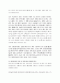 국내입양 활성화를 위한 과제에 대해 토론. 7페이지