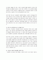 국내입양 활성화를 위한 과제에 대해 토론. 8페이지