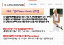 체육안전교육, 테니스 상해, 테니스 상해와 치료법 5페이지