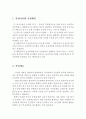 [ 사업계획서 ] 중국인대상 원정 운전면허취득 여행상품개발 창업 사업계획서 3페이지