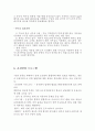 [ 사업계획서 ] 중국인대상 원정 운전면허취득 여행상품개발 창업 사업계획서 9페이지
