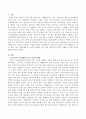 청소년기의 사회환경인 가정, 학교, 친구, 대중매체 중 하나를 골라 그것의 영향을 쓰고 특히 긍정적인 측면이 강화되기 위한 방안을 논하시오 2페이지