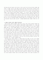 청소년기의 사회환경인 가정, 학교, 친구, 대중매체 중 하나를 골라 그것의 영향을 쓰고 특히 긍정적인 측면이 강화되기 위한 방안을 논하시오 3페이지