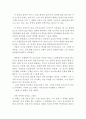 서부전선 이상없다 감상문(서부전선 이상없다 영화감상문,서부전선 이상없다 감상문, 서부전선 이상없다, 서부전선 이상없다 줄거리, 서부전선 이상없다 분석, 이해, 해석, 철학, 비평) 2페이지