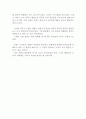 서부전선 이상없다 감상문(서부전선 이상없다 영화감상문,서부전선 이상없다 감상문, 서부전선 이상없다, 서부전선 이상없다 줄거리, 서부전선 이상없다 분석, 이해, 해석, 철학, 비평) 4페이지