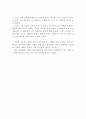 어느날 밤에 생긴 일 감상문(어느날 밤에 생긴 일 영화감상문,어느날 밤에 생긴 일 감상문,어느날 밤에 생긴 일 독후감, 어느날 밤에 생긴 일 분석, 이해, 해석 노팅힐 비교) 4페이지