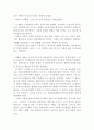 스미스씨 워싱턴에 가다 감상문(스미스씨 워싱턴에 가다 영화감상문,스미스씨 워싱턴에 가다 감상문, 스미스씨 워싱턴에 가다 독서 독후감, 스미스씨 줄거리, 분석, 정치, 철학) 2페이지