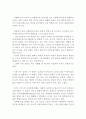 스미스씨 워싱턴에 가다 감상문(스미스씨 워싱턴에 가다 영화감상문,스미스씨 워싱턴에 가다 감상문, 스미스씨 워싱턴에 가다 독서 독후감, 스미스씨 줄거리, 분석, 정치, 철학) 3페이지