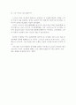 스미스씨 워싱턴에 가다 감상문(스미스씨 워싱턴에 가다 영화감상문,스미스씨 워싱턴에 가다 감상문, 스미스씨 워싱턴에 가다 독서 독후감, 스미스씨 줄거리, 분석, 정치, 철학) 4페이지