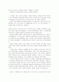 바람과 함께 사라지다 감상문(바람과 함께 사라지다 영화감상문,바람과 함께 사라지다 감상문, 바람과 함께 사라지다 독후감, 바람과 함께 사라지다 줄거리, 여성상, 해석, 분석) 2페이지