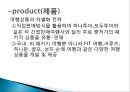 노랑풍선 마케팅 전략 (4p).pptx 2페이지