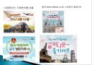 노랑풍선 마케팅 전략 (4p).pptx 3페이지